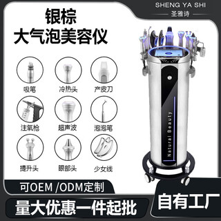 Silver brown skin management comprehensive instrument small bubble beauty instrument facial cleansing blackhead absorbing beauty salon special instrument upgraded silver brown plastic handle