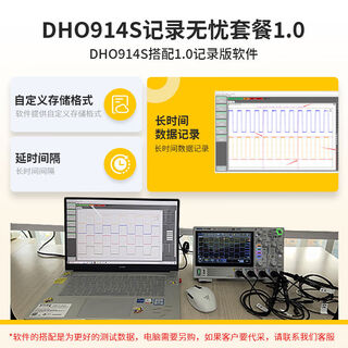 Rigol portable digital oscilloscope dho914dho924s four-channel multi-function touch screen recording worry-free package dho914s host data recording version software 1 point 0