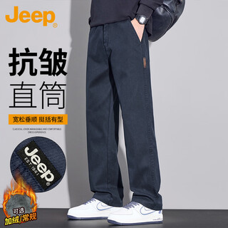 Jeep jeep casual pants men's autumn and winter business straight pants men's trendy loose men's pants blue 32