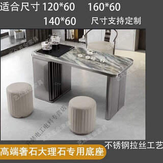 He jiagong stainless steel tea table tripod base luxury stone slate marble bracket home office integrated tea table leg frame 945 semi-cage tea table