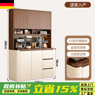 Beyzk german craftsmanship medieval sideboard wine cabinet storage rack multi-functional perforated board against the wall integrated living room home storage 120*40*200 walnut + cream high style