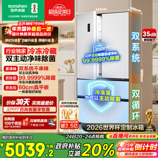 Rongsheng tangtang 515l french multi-door refrigerator dual system ultra-thin zero-embedded active sterilization first-level energy efficiency frost-free white bcd-515p60fzmad national subsidy world cup