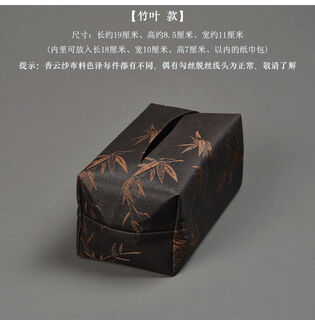 Baohui huapin chinese classical pattern fragrant cloud gauze tissue box wabi-sabi style handmade tea towel box tea ceremony tissue napkin box bamboo leaf style