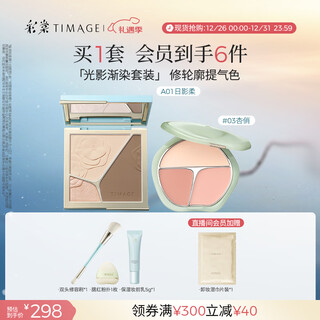 Caitang makeup set 4.0 contour palette a01 + blush palette 03 highlight contour rouge cosmetics christmas gift