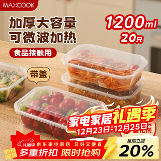 Maxcook disposable lunch box microwaveable plastic takeaway fast food box with lid 1.2l*20 set mcpj7756
