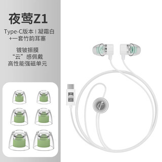 Bamboo forest bird nightingale z1 in-ear sleep earplugs hifi wired headphones live broadcast karaoke computer games e-sports lossless music micro ultra-small dynamic coil high quality android suitable for mobile phones frost white type-c version + bamboo rhyme plug with wheat version