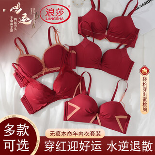 Langsha (langsha) zodiac year red transfer underwear for women wedding bride underwear set small breast push-up sexy pure lust bra red underwear style 3 m 32/70ab