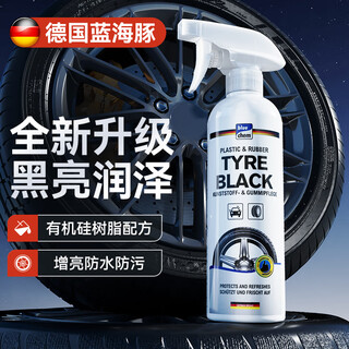 Blue dolphin german tire brightener tire glaze car tire wax tire protection agent car supplies 500ml