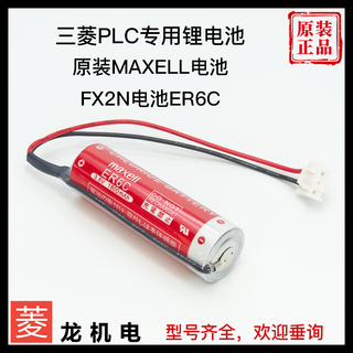 Fx2n battery er6c mitsubishi plc battery special 3.6v japan imported f2-40bl elevator er6c