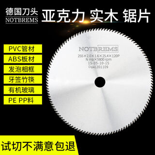 Solid wood acrylic saw blade bamboo chopsticks toothpick solid wood photo frame alloy saw blade cutting 120 teeth 455*4 points 0 thick*140 teeth*25 points 4 or 30 holes