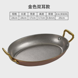 Fantasy western-style dinner plate serving plate double-eared oval flat plate tray stainless steel seafood plate high-end steak retro double-eared dan-shaped gold flower plate 24cm