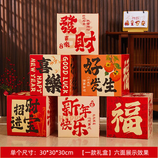 Antarctic story 2026 year of the horse festival decoration gift box duotou spring festival shopping mall hotel bank scene decoration ornaments zh01 (set of 6)
