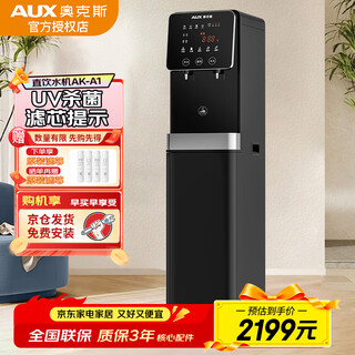 Oaks water purifier, water boiler, water dispenser, cooling and heating all-in-one machine, ro reverse osmosis pure water machine, commercial direct drinking machine, school office, factory, purified drinking machine, ak-q3