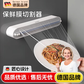 Wcz german kitchen disposable cling film cutter household cling film cover food special cutting box magnetic suction versatile gray cutter + 50 meters cling film 1