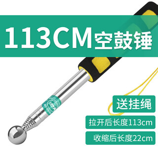 Rsrddy empty drum hammer bold and thickened room inspection artifact tile rod acceptance tool detection empty valley hammer 113cm room inspection empty drum hammer (shockproof type)