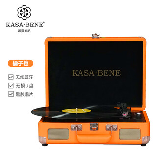 Kasa.bene caesar binney lp vinyl record player u disk bluetooth speaker gramophone birthday gift old-fashioned leather record player orange full of vitality standard version 10w speaker