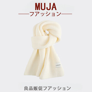 Muje unprinted korean version autumn and winter soft knitted wool scarf for men and women, versatile and warm, solid color gift trend for students, off-white