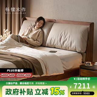 Pusu wood made of solid wood bed, soft bed, north american black walnut suspended bed, leather double master bedroom king bed, pillow cloud soft bed, high bunk 1800*2000mm丨in stock