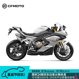 Cfmoto chunfeng 750sr-s brand new luxury sports street running, pick up at designated stores, please contact customer service for details, starlight white
