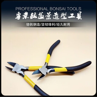 He jiagong's bonsai pruning tools, nozzle pliers to cut aluminum wire, pointed scissors, oblique mouth gardening broken aluminum wire, 8-inch nozzle pliers, main picture