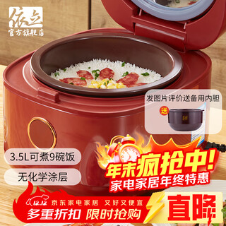 依立无涂层紫砂内胆多功能电饭煲4升3.5升家用电饭锅智能柴火饭煲仔饭煮粥煲汤锅3-8人预约定时煲仔饭 FB4-1 单胆 3.5L 限时评价送备用内胆一个