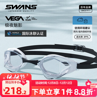 Swans swimming goggles imported from japan professional training racing swimming goggles high-definition anti-fog waterproof swimming goggles set swimming equipment polar night phantom (flat light)