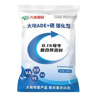Jiuzhou dadi ade+selenium#fortified multivitamin#cattle and sheep#cattle and sheep feed#premix 5 bags (2jin jin equals 0.5kg *5) can be mixed with 5 tons