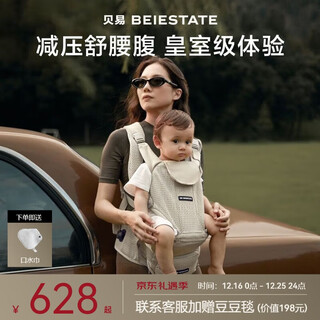 Bei yi royal waist stool carrier khaki 3-in-1 baby lightweight multi-function detachable baby carrier 2025 new
