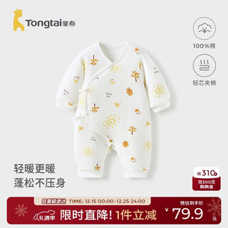 Tongtai newborn baby clothes jumpsuit autumn and winter thickened padded newborn baby butterfly clothes yellow 52cm