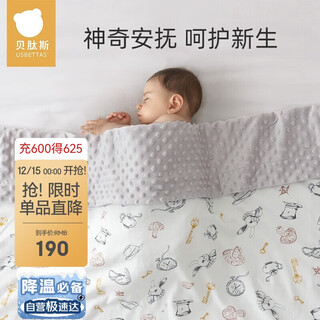 Betas baby quilt autumn and winter beanie blanket constant temperature comfort beanie quilt children's nap blanket thick quilted 110*140cm