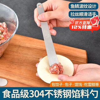 Zhexi shop dumpling making magic wonton dumpling filling picking spoon 304 stainless steel stuffing spatula spoon filling picking spoon for making dumplings 2 pack on sale