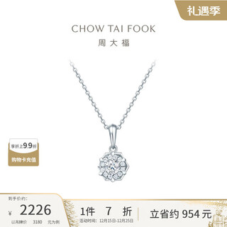 Chow tai fook pamper series bouquet necklace 18k gold diamond pendant u183809 christmas gift