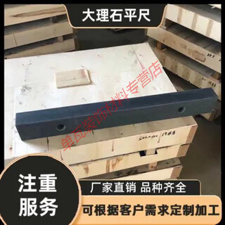 Gjxbp marble ruler flat ruler measuring tool high precision jinan qing precision parallelism steel ruler guide rail level ruler 2 2000*200*100 four sides