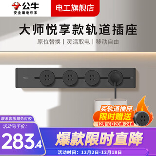 Bull (bull) gb32 track plug-in strip socket surface-mounted sliding removable embedded magnetic suction punch-free smart sideboard with switch, moyun gray 500mm + 4 five-hole adapters