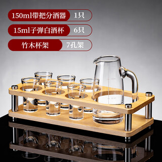 Pupan chinese high-end liquor glass set, including graduated wine divider and light luxury crystal wine glass set, 6 cups, 1 pot, 1 stand, thickened handle 150ml 15ml bullet cup
