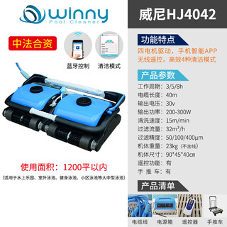 Datuan xiaoyuan fully automatic swimming pool suction machine underwater cleaning robot underwater cleaning equipment 40 meters long distance upgrade 4042-40 meters