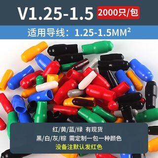 Threaded protective cover for wires, spare core sealing cap, insulating protective cable head cap, wire head insulation cap, red core sealing cap v1.25-1.5 square meters (2000 pieces