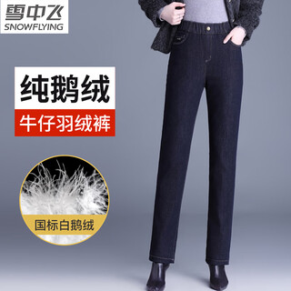 Snow flying (snowflying) down pants women's outerwear fashion straight denim loose high waist winter middle-aged and elderly mothers thickened warm goose down cotton pants full pants white goose down - gray blue m 80-100jin jin is equal to 0.5 kg