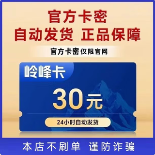 Extremely fast delivery, no fake orders, beware of being deceived, knowledge service card, non-refundable or exchangeable, air ticket coupon package, lingfeng card 30 card secrets