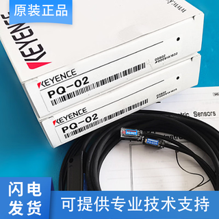 Original imported through-beam photoelectric switch sensor pq-01 pq-02 01r 01t pq-01 original second-hand