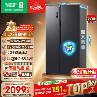 Rongsheng 609l side-by-side door refrigerator, ultra-large capacity, ultra-thin, first-class energy efficiency, air-cooled, frost-free, dual frequency conversion, energy-saving double door, trade-in bcd-609wd11hp, national subsidy