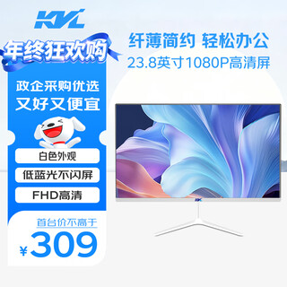 Kvl 23.8-inch white display fhd 75hz, low blue light, flicker-free, wide color gamut, slim micro-frame, wall-mountable, home office display kv246w
