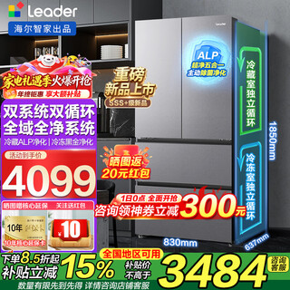 Haier refrigerator produces tongshuai refrigerator 575 dual system dual cycle french multi-door dual purification system new level energy efficiency dual frequency conversion large capacity home refrigerator new product launch + global full purification system + dual system + three-speed variable temperature