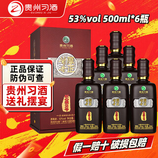 Produced by xijiu kweichow moutai group maotai-flavor liquor houzheng maotai-flavor banquet business new year gift gift box 53 degrees 500ml 6 bottles originality grade no. 2