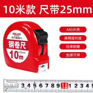 Delixi tape measure household steel ruler wear-resistant measuring ruler 3 meters 5 meters 10 meters genuine box ruler pull ruler ring ruler thickened ruler cost-effective model 10 meters * 25mm thickened and hardened 3 packs discount pack