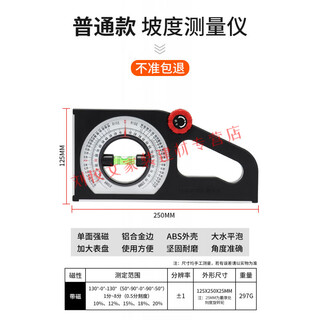 He jiagong slope ruler magnetic multi-functional level measuring instrument angle gauge slope meter construction slope measurement slope angle ruler ordinary model (slope ruler with magnet)