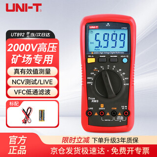 Uni-t ut892 2000v high-voltage digital multimeter high-precision intelligent anti-burn ac and dc voltmeter for home use