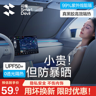 Flash magic car sunshade front block in-car sun protection insulation parasol shade curtain 2025 new car indoor front windshield general market model choose me - full coverage no light leakage - dual effect cooling