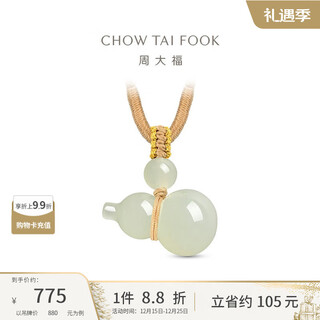 Chow tai fook new chinese style fulu gourd and tian jade pendant gev51