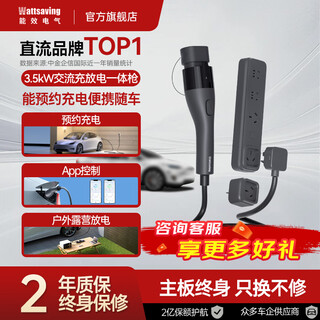 Wattsaving energy efficiency electrical 3.5kw portable charge and discharge integrated gun car charger yuheng c3 charger is suitable for xiaomi yu7 ideal pole byd lynk & co zero running length angelian